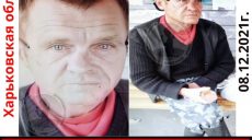 На Харьковщине разыскивают мужчину, которого последний раз видели на вокзале (фото, приметы)