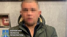 Псевдоминеру железнодорожного вокзала в Харькове сообщили о подозрении