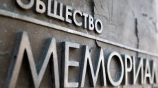 Госдеп США осудил ликвидацию в России «Мемориала»