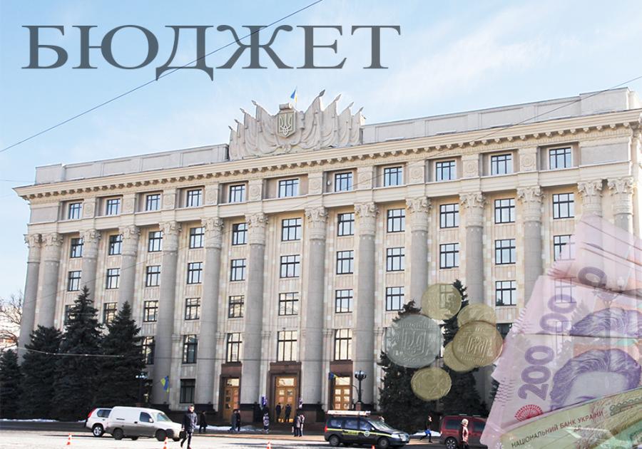Принят областной бюджет Харьковщины на 2022 год (видео)