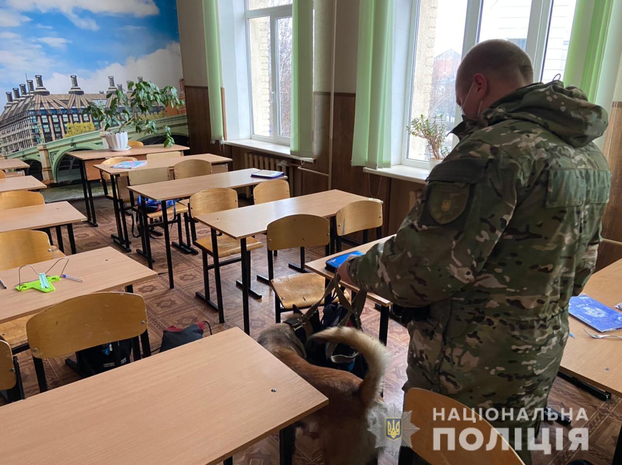 В Харькове искали взрывчатку в 216 учебных заведениях