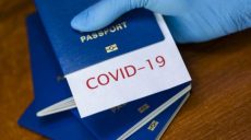 Как вакцинироваться с поддельным COVID-сертификатом: алгоритм действий