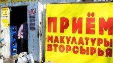 Харьковчане жалуются на пункты приема вторсырья
