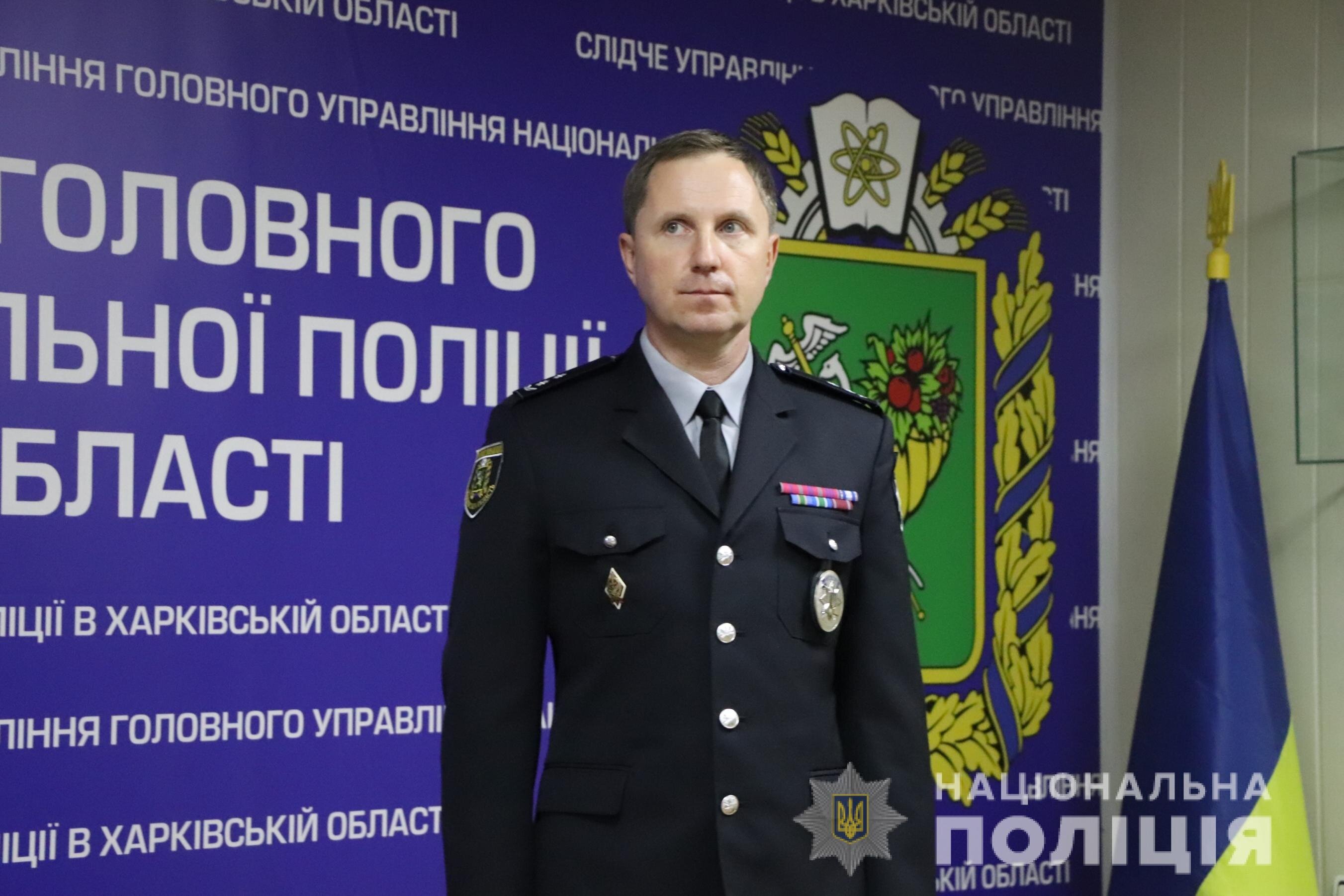 Официально. Следственное управление Харьковщины возглавил Сергей Болвинов |  Болвинов стал заместителем начальника ГУНП в Харьковской области