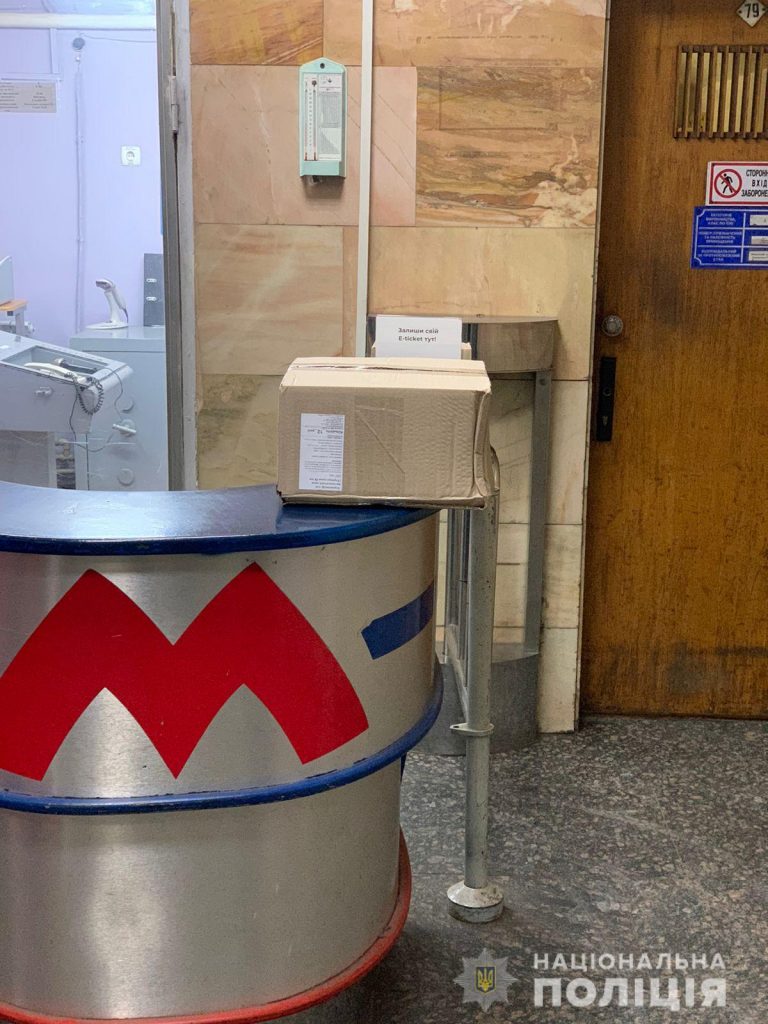 В Харькове из-за подозрительной коробки закрыли станцию метро (фото)