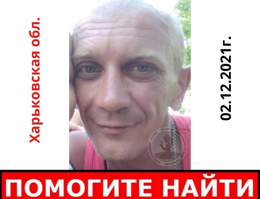 На Харьковщине разыскивают пропавшего мужчину (фото, приметы)