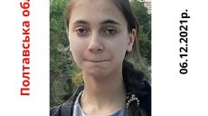 Полтавская школьница могла сбежать от родителей в Харьков — соцсети (фото, приметы)