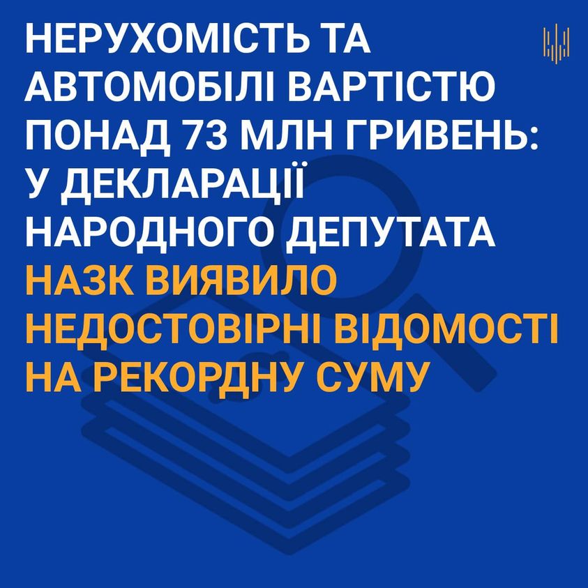 Медведчук не задекларировал имущество на 73 млн гривен — НАПК