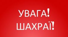 Осторожно, мошенники. Харьковским предпринимателям напомнили их права