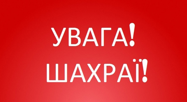 Осторожно, мошенники. Харьковским предпринимателям напомнили их права