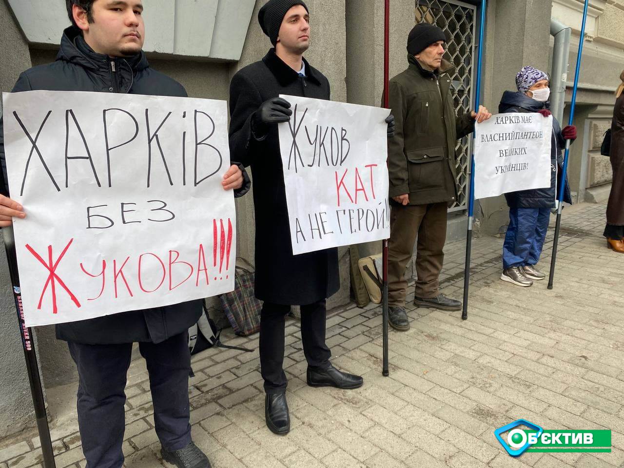 «Жуков палач, а не герой»: харьковчане вышли на пикет под здание суда (фото)