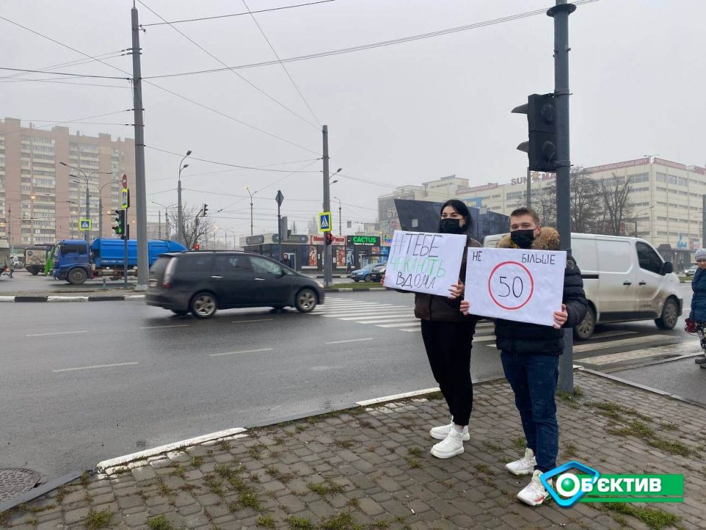 «Тебя ждут дома»: молодежь с плакатами вышла на дороги Харькова (фото)