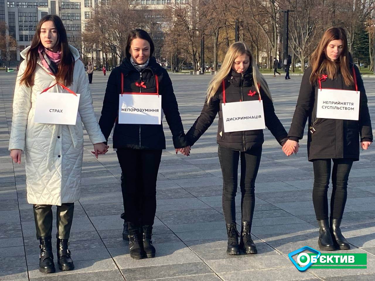 Акцию ко Всемирному дню борьбы со СПИДом провели на площади Свободы в Харькове