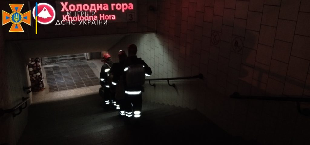 Ночью на станции метро в Харькове прошли противопожарные учения (фото)