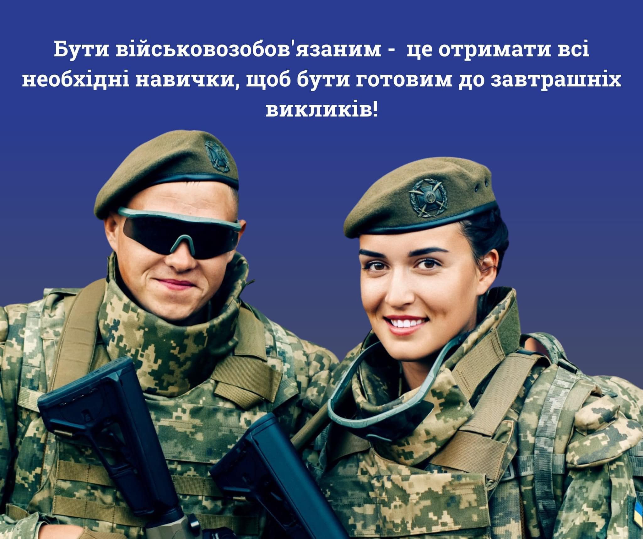 Воинский учет. Украинцы голосуют против «издевательства над женщинами»
