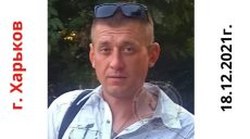 Пропавший в Харькове приезжий из Кривого Рога найден мертвым — волонтеры