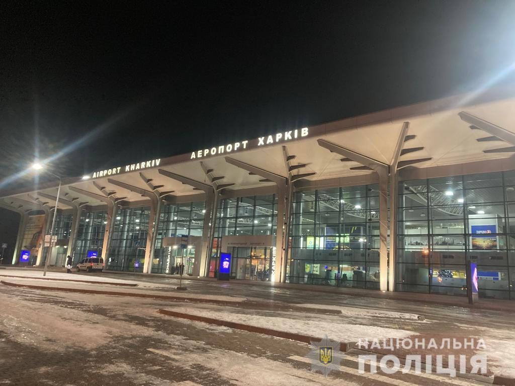 В Харьковском аэропорту искали взрывчатку (фото)