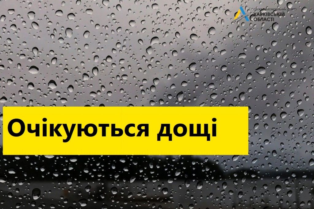 Туман, гололедица и дожди: харьковских автомобилистов предупреждают о сложных погодных условиях