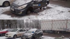 Неизвестные в Харькове ночью сняли колеса с припаркованных авто (фото)