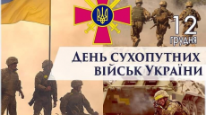 12 декабря в Украине — День сухопутных войск