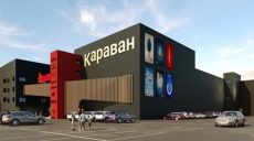 Компания DCH Infrastructure & Real Estate завершила масштабную реконструкцию ТРЦ «Караван» в Харькове