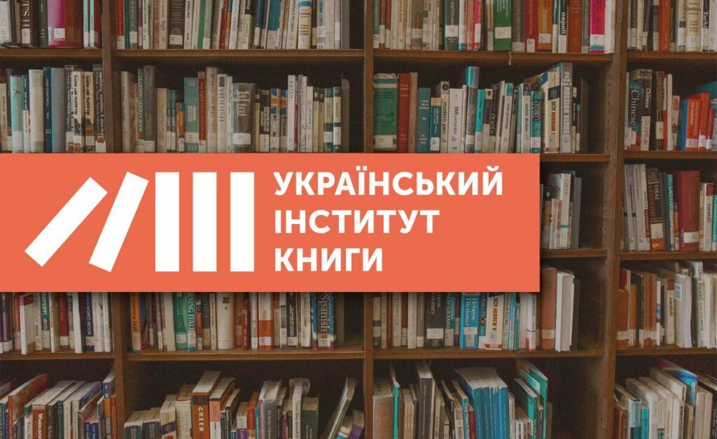 В Украине началась Национальная неделя чтения
