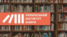 В Украине началась Национальная неделя чтения