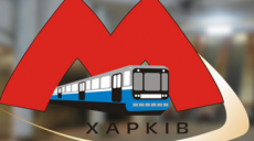 В Харькове — новый руководитель метро