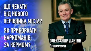 Тиждень. Суб’єктивно. Олександр Давтян. 12.11.2021р.