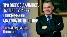 Тиждень. Суб’єктивно. Олександр Давтян. 05.11.2021р.