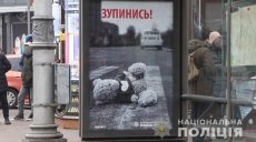 «Остановись!». В Харькове появились новые информационные билборды о ПДД (фото)