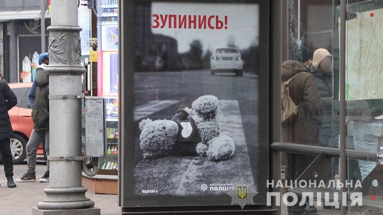 «Остановись!». В Харькове появились новые информационные билборды о ПДД (фото)