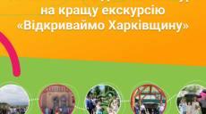 Харьковских студентов приглашают поучаствовать в творческом конкурсе