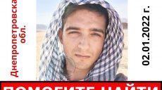 Житель Харьковщины исчез по дороге в Днепропетровскую область (фото, приметы)