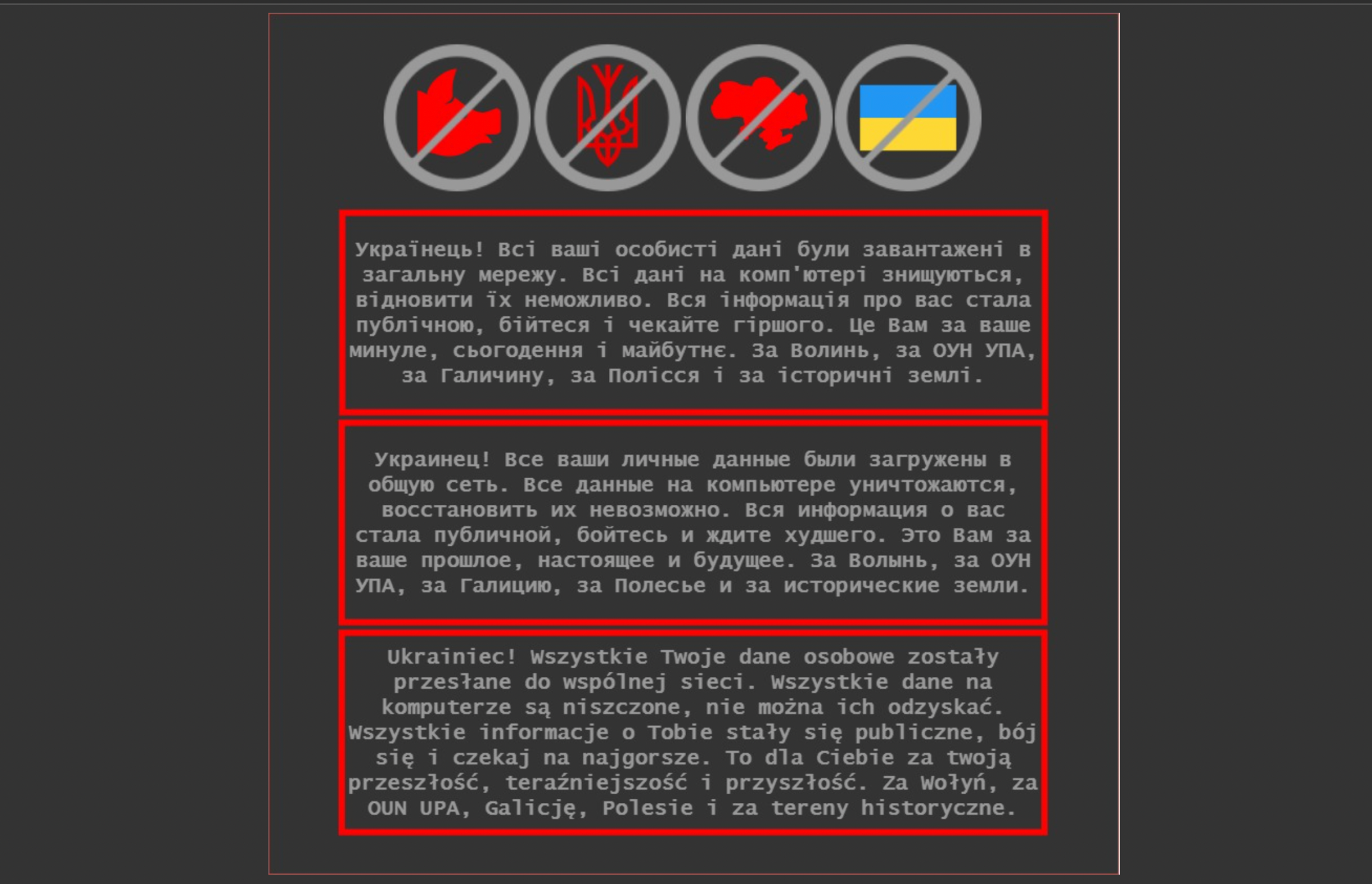 Хакеры взломали правительственные сайты