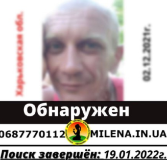 Житель Харьковщины, который пропал в конце ноября 2021 года, найден мертвым