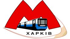 Метро в Харькове остановлено