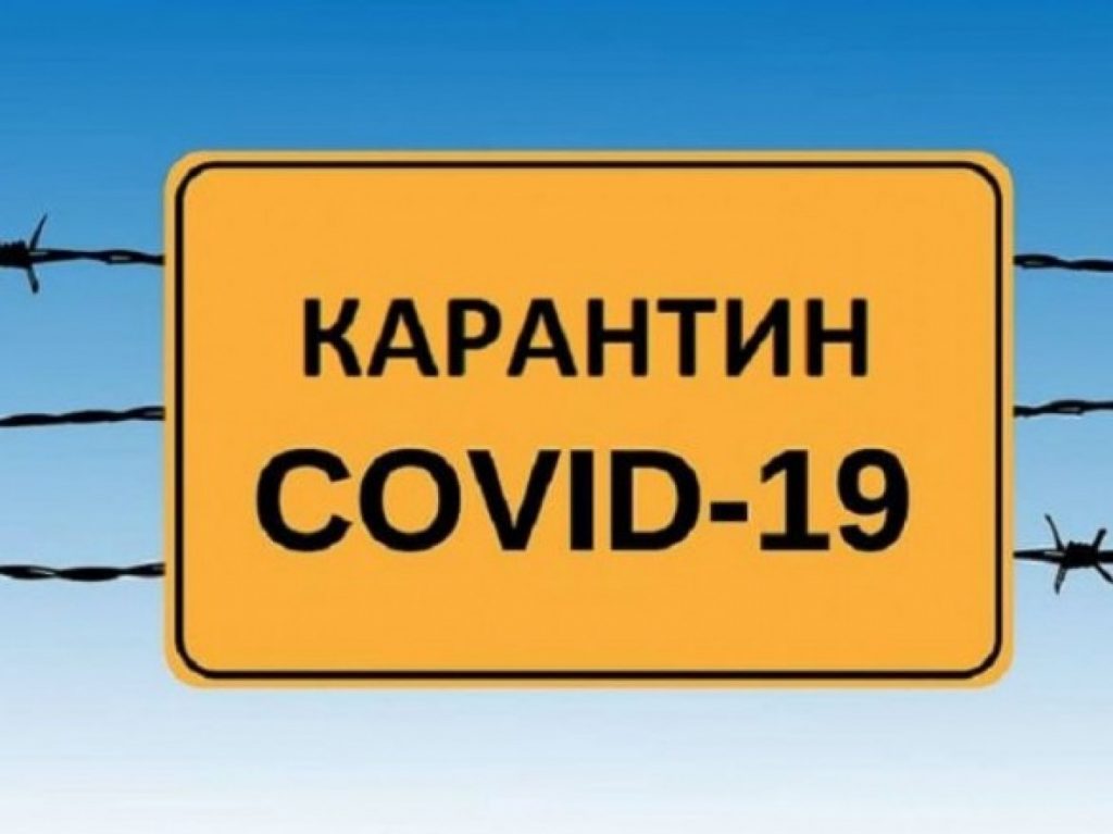 «Оранжевая» зона не несет никаких дополнительных карантинных ограничений – Махота