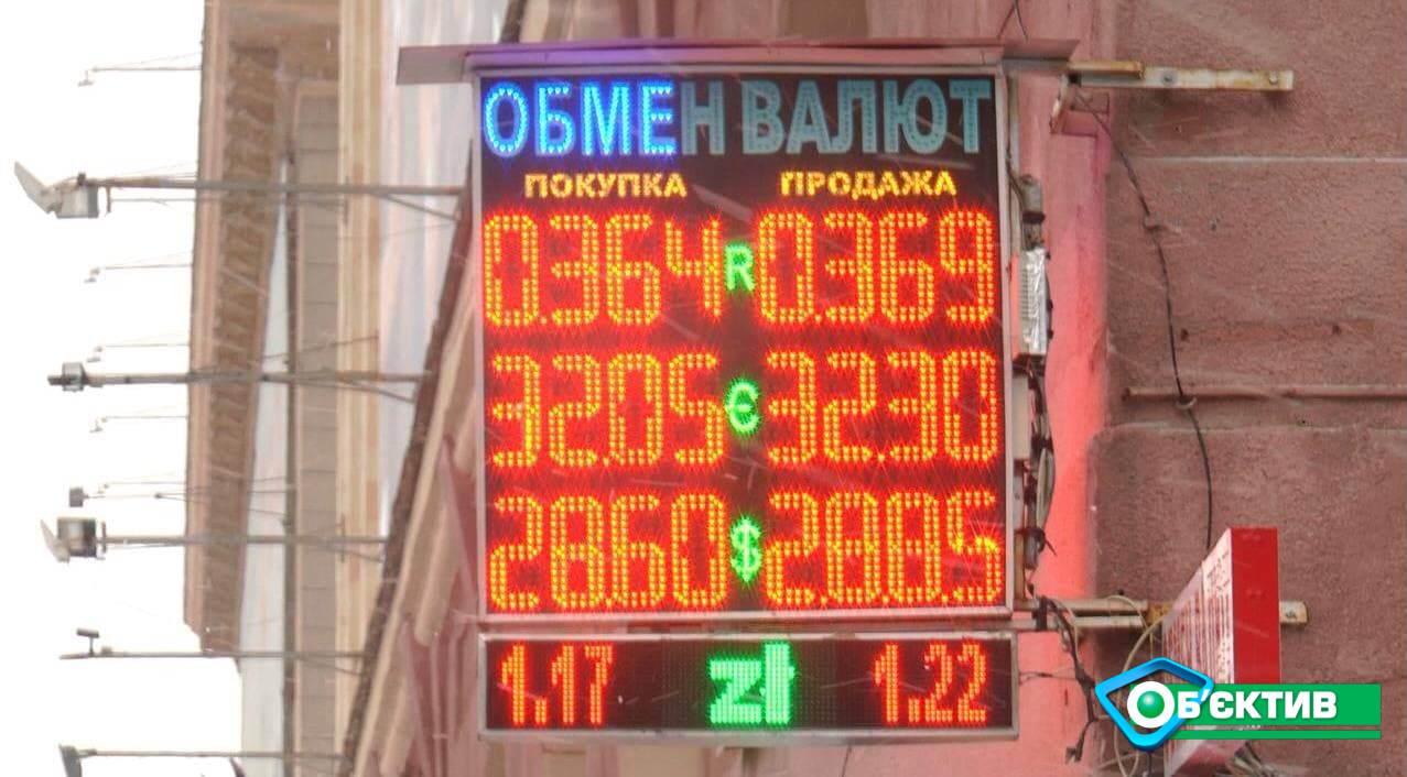 В Харькове доллар продают почти по 29 грн: что делать со сбережениями, советуют экономисты