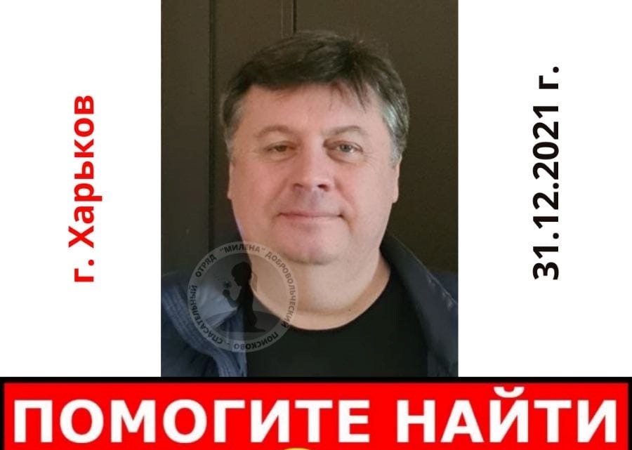 Сельский житель поехал на работу в Харьков и пропал (фото, приметы)