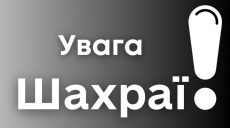 Харьковская налоговая сообщила о новой мошеннической схеме
