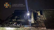 На Харьковщине горел частный дом (фото)