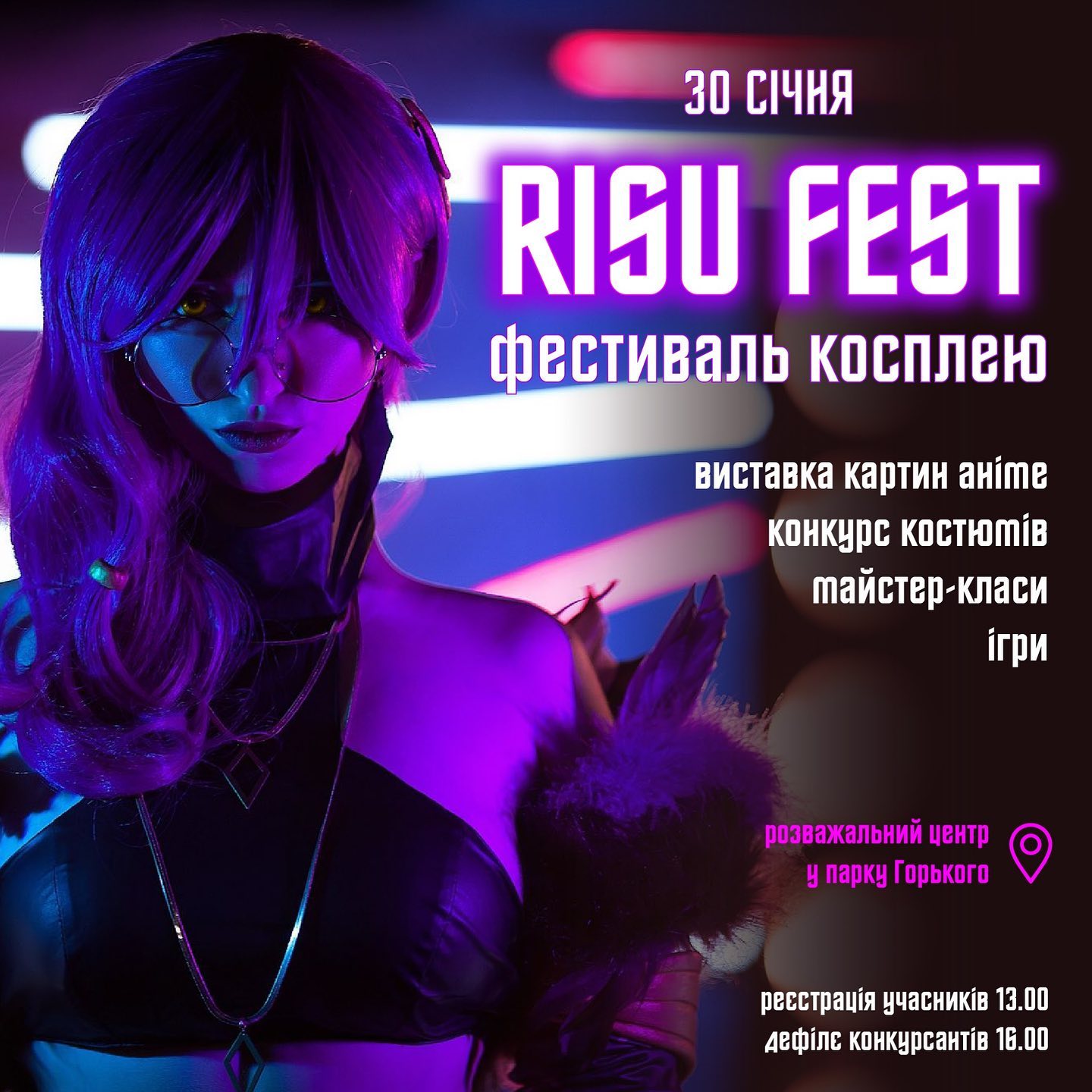 В Харькове впервые состоится фестиваль косплея