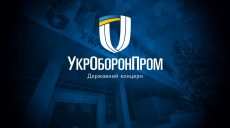 «Укроборонпром» отрицает, что все сотрудники КБ «Морозова» переводятся на однодневную рабочую неделю