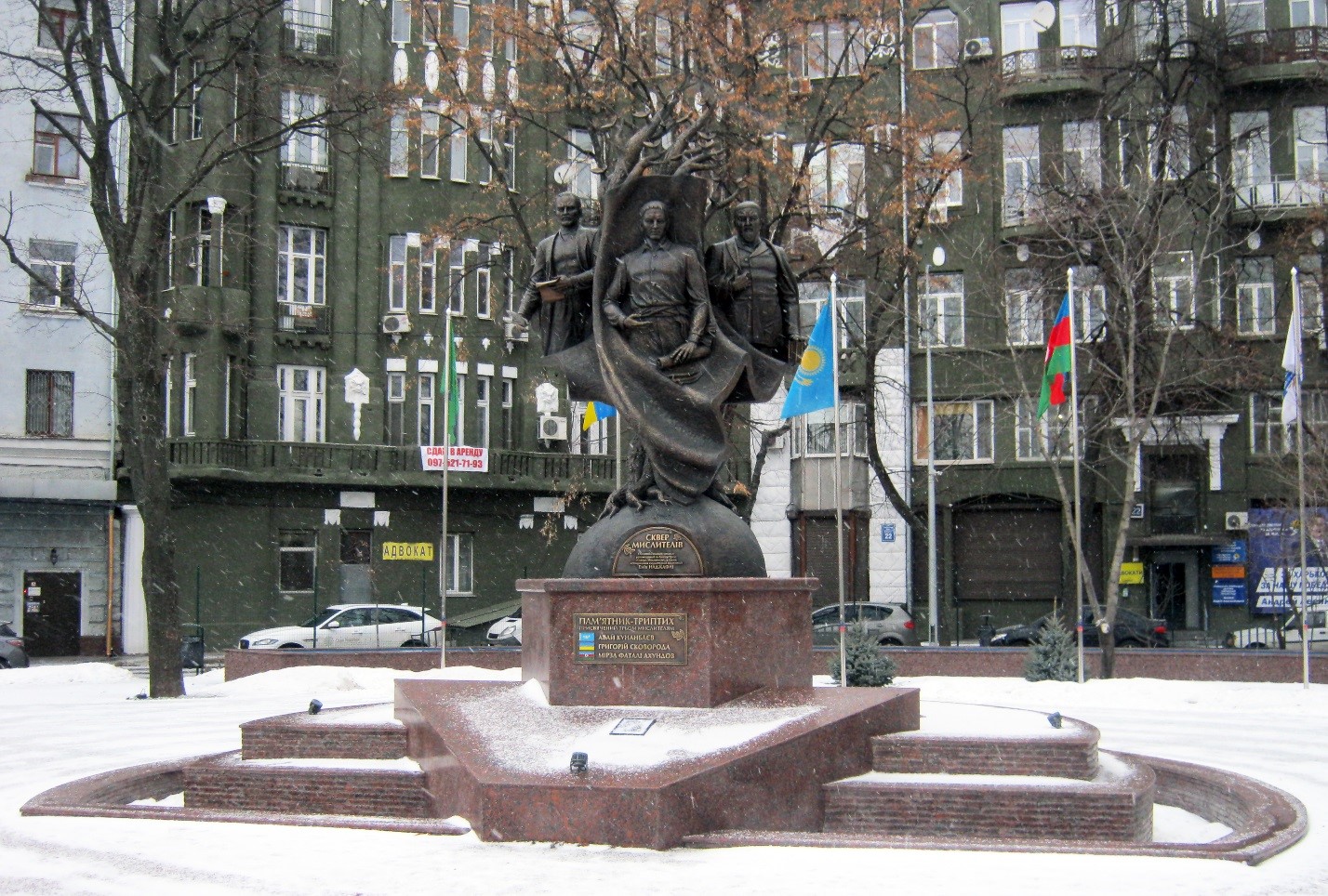 Памятник мыслителям в Харькове