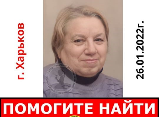 В Харькове пропала пенсионерка (фото, приметы)