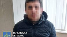 В Харькове обезвредили банду из четырех человек, которые представлялись полицейскими