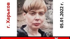 В Харькове пропала женщина (фото, приметы)