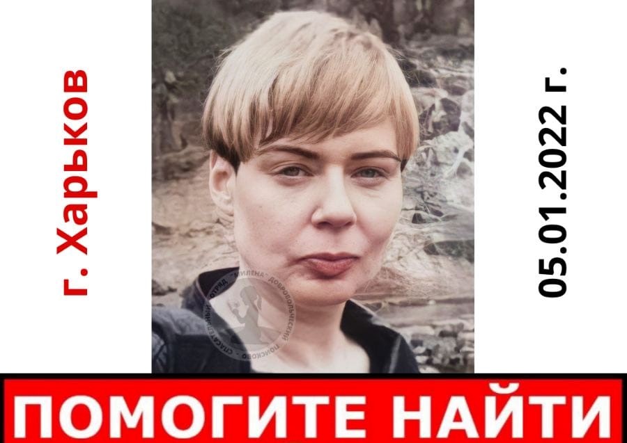 В Харькове пропала женщина (фото, приметы)