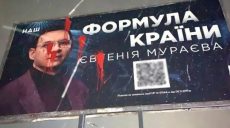 В Харькове облили красной краской борды т.н. «кандидата в главы оккупационной администрации»